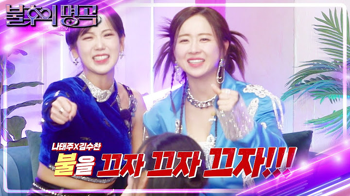 은강울(?) 자매 은가은&강혜연💟 새로운 개인기😆 오늘의 관전 포인트는? [불후의 명곡2 전설을 노래하다/Immortal Songs 2] | KBS 240323 방송