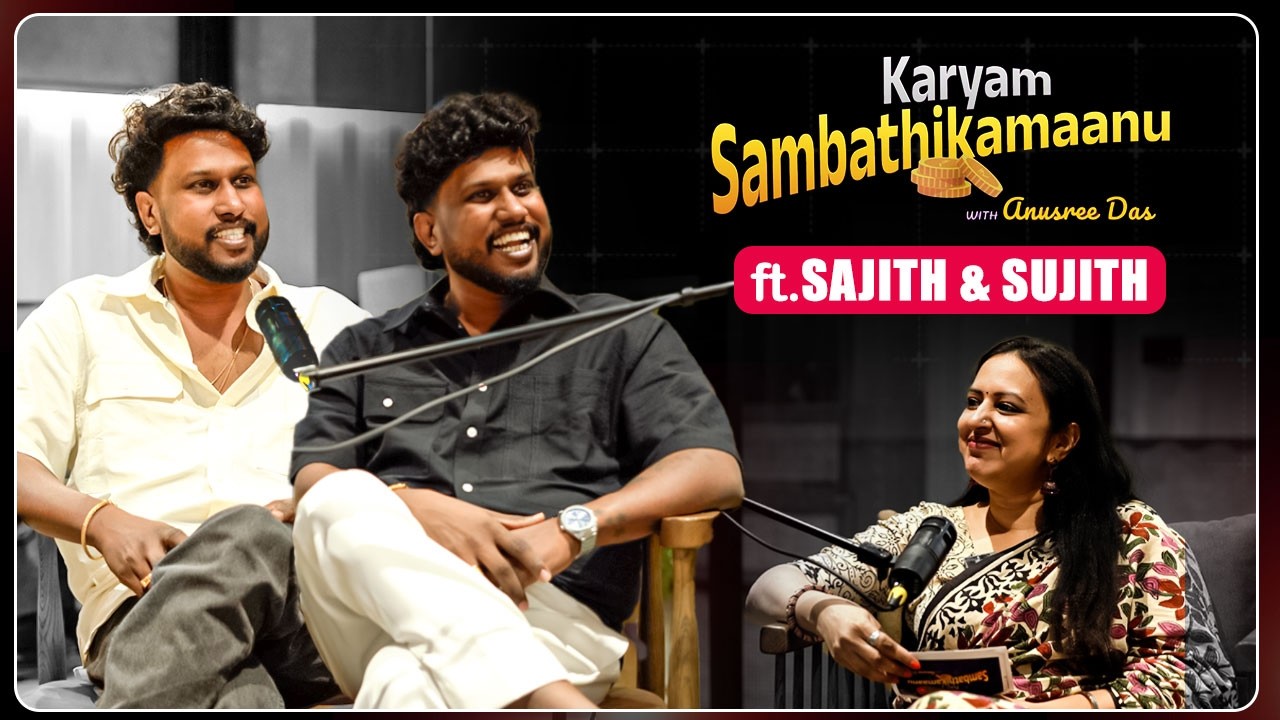 Karyam Sambathikamaanu With Anusree Das | Ft Sajith & Sujith