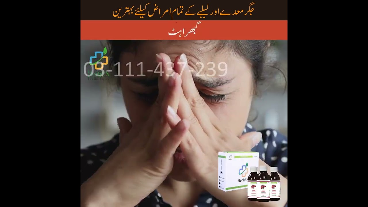 LivRex Syrup for Liver, pancreas & digestive