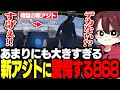 待ちに待った新アジトが規格外すぎて驚きが止まらない868【ストグラ/ととみっくす/ギルくん/切嘛/Middleee】