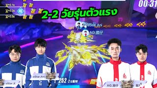 eStar meets AG 2-2, there are only racing people - look at the Chinese tour SPD
