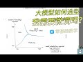 大模型微调选型指南：我的企业需要微调或者训练一个自己的大模型吗？还是RAG更适合我？先说结论：微调duck不必 #lora微调 #大模型微调 #RAG #知识库 #llama3 #通义千问