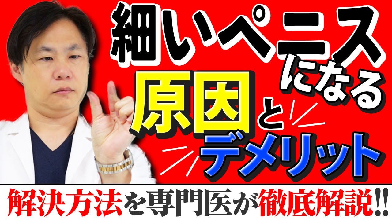 ちんこ を 太く する 方法