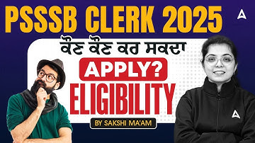 PSSSB ਕਲਰਕ 2025 ਭਰਤੀ | ਅਪਲਾਈ ਕਰੋ | ਯੋਗਤਾ ਮਾਪਦੰਡ | ਸਾਕਸ਼ੀ ਮੈਮ ਦੁਆਰਾ