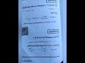 امتحان جبر ثالثه اعدادي الترم الثاني محافظه المنيا 2023 دعم