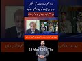 Prime Minister Shehbaz Sharif's Eid-ul-Adha Greetings to Military and Political Leadership