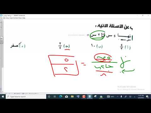 مراجعة شهر نوفمبر تفاضل