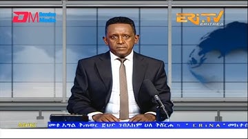 News in Tigre for October 13, 2022 - ERi-TV, Eritrea
