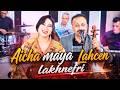 Live amazighi Aicha maya Lahcen lakhnefriعائشة مايا مع لحسن الخنيفري