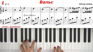 Легко! Вальс на пианино Easy piano Waltz Sheets music Score Partitura for beginn Ноты для начинающих