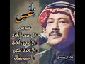 ابو بكر سالم بلفقيه يا غبى من يسير على دروب الهوئ