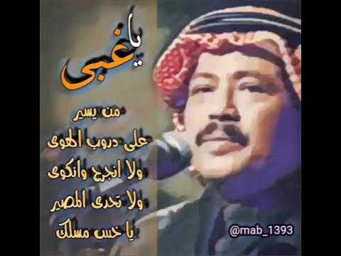 ابو بكر سالم بلفقيه يا غبى من يسير على دروب الهوئ 