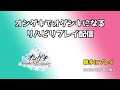 [オンゲキ] 手元確認配信_2023/08/16