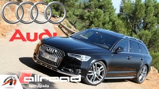 AUDI А6 allroad 2016 - Тест Драйв AUDI А6 allroad по горам Испании!