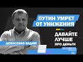 УКРАИНА 2050: ВОЙНА КАК ТРАМПЛИН В БУДУЩЕЕ