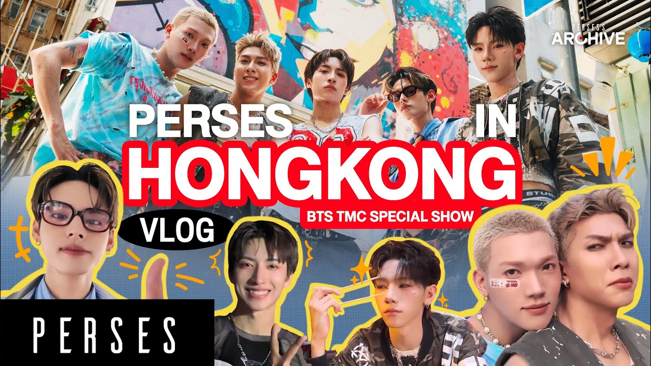 [PERSES'S ARCHIVE] ｜TMC SPECIAL SHOW IN HONG KONG -  VLOG เทปนี้บินไปสับกันถึงฮ่องกง! 🇭🇰🥵