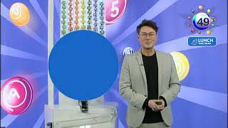 UK49s Lunchtime Results Today – 4 March 2026 Winning Numbers | Latest UK49s Draw UK49s Lunchtime Results Today – 4 March 2026 Winning Numbers | Latest UK49s Draw