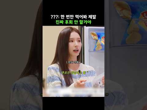 연예인들도 포기 못하는 최애 간식 3가지