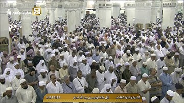 صلاة المغرب الخميس 2-6-1440هـ الشيخ ماهر المعيقلي - من سورة آل عمران