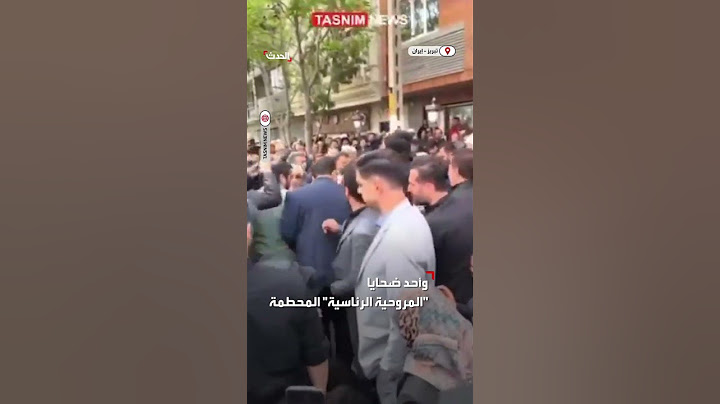 وصول جثمان ممثل خامنئي وأحد ضحايا "المروحية الرئاسية" إلى مدينة تبريز