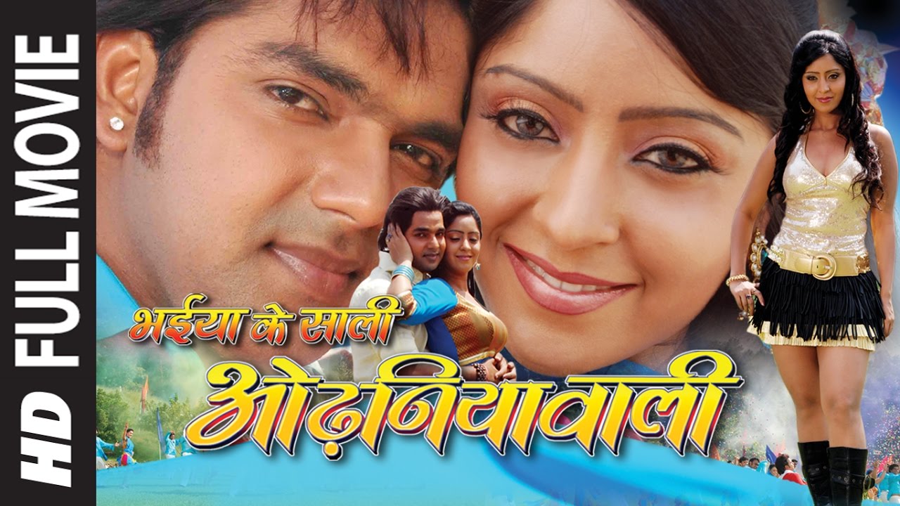 BHAIYA KE SAALI ODHNIYAWALI  SUPERHIT BHOJPURI MOVIE IN HD  FeatPAWAN SINGH  SHUBI SHARMA