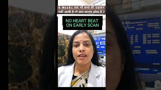 Does no heartbeat in early pregnancy ultrasound mean miscarriage?#sonography#earlypregancy