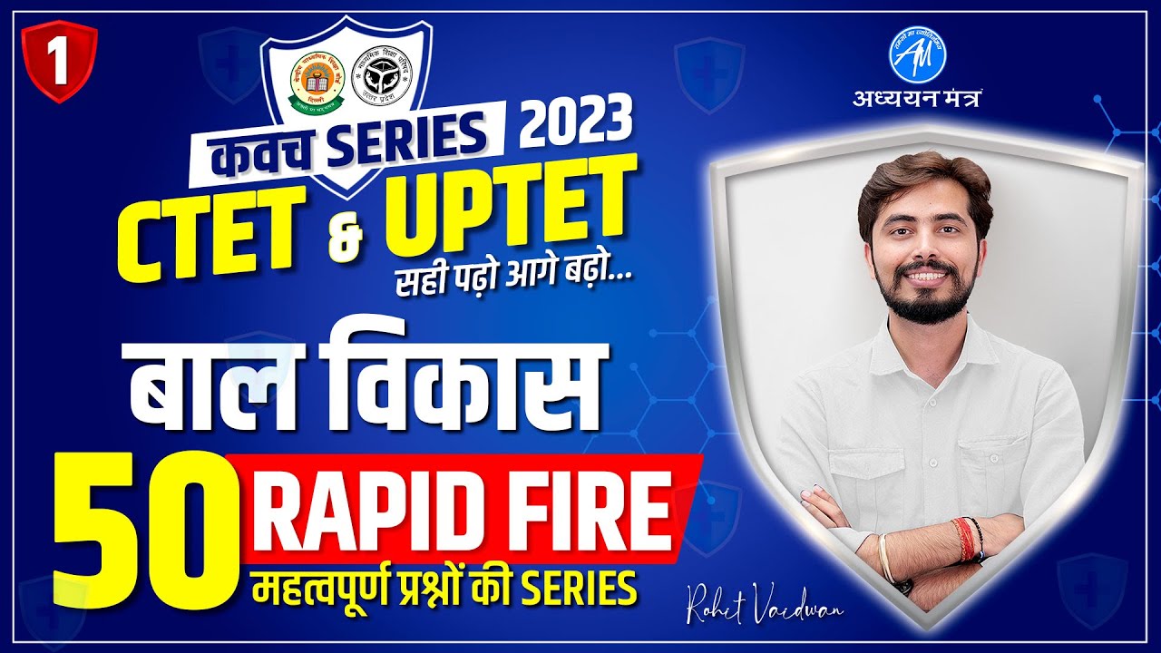 CTET & UPTET 2023 CDP : बाल विकास | 5O Rapid Fire Question | Class -1 | By Rohit Vaidwan Sir |