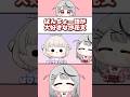 ばんちょー語が大好きな沙花叉【ホロライブ切り抜き/轟はじめ/沙花叉クロヱ】#ホロライブ #hololive #shorts