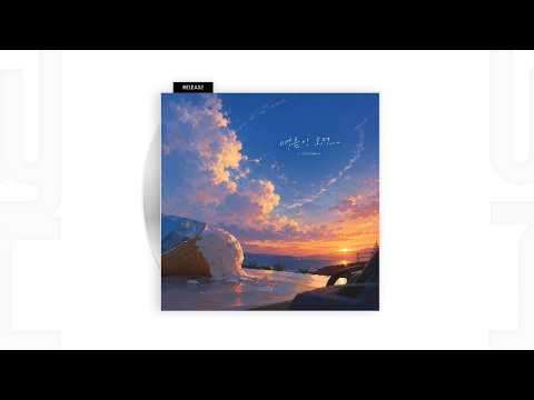 [Audio] 올라운더 - 여름이 오면