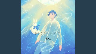回る空うさぎ (Cover)