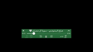 حالات واتس||القارئ/هزاع البلوشي||سورة/ال عمران||تصاميم قران||انستقرام||استوري||مقاطع قصيرة