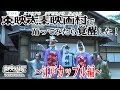 映画村で踊ってみたら覚醒した!「動物戦隊ジュウオウジャー」~江戸カップル編~