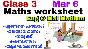 Class 3 maths worksheet 6/3/21 / std 3 maths worksheet March 6 / 3rd std maths worksheet 6/3/21