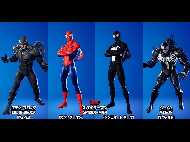 スパイダーマン』使用感 (比較:ヴェノム, エディ・ブロック) SPIDER