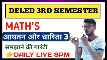 आयतन और धारिता 3/UP DELED 3RD SEMESTER MATH/BTC 3RD SEMESTER MATH #3rdsemexam #mathbylalit
