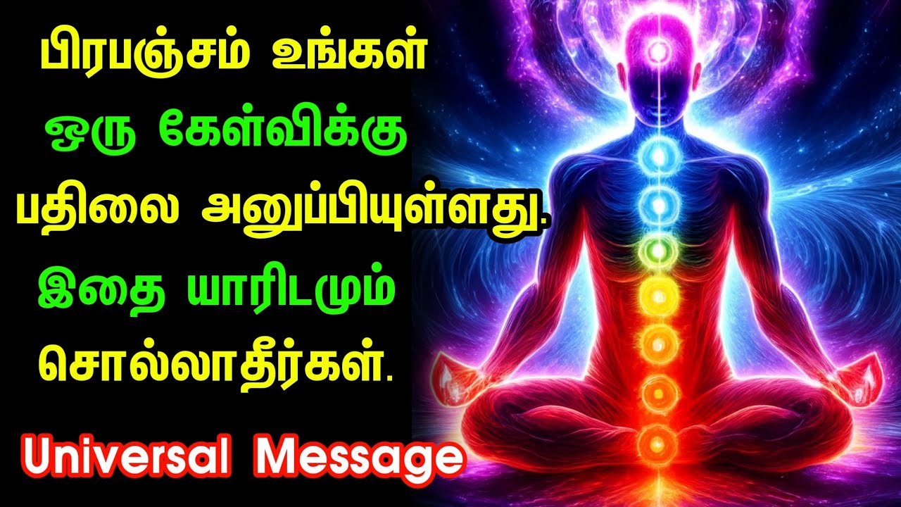 உங்கள் ஆன்மா விழித்தெழும் தருணம்! | You Are Not Alone - Universe is Calling You |Spiritual Awakening