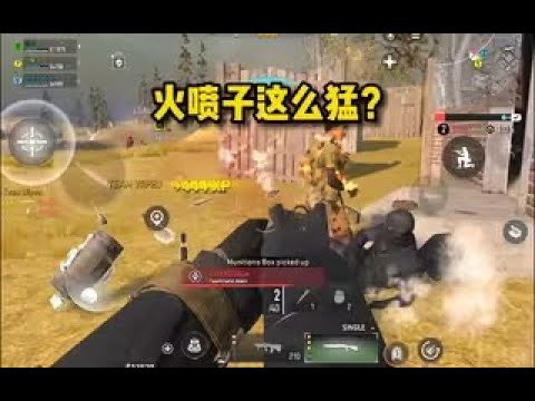 【使命召唤战区手游】被老司机反秀，气急败坏开启六术复仇。#顺仙