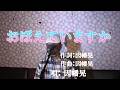 おぼえていますか/因幡晃(cover by まっちゃん) 歌詞が概要欄にもあります。