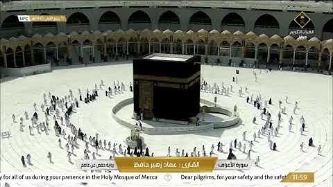 سورة الاعراف القارئ عماد زهير حافظ