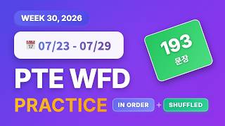 PTE WFD 실전 반복 듣기 (7월 23일~29일) | 193문장