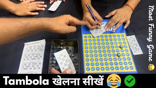 How to Play Tambola Game in Hindi | Tambola Game Kaise Khele screenshot 4