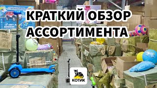 Игрушки из Китая со склада в Москве