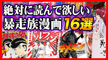 不良漫画 不良漫画