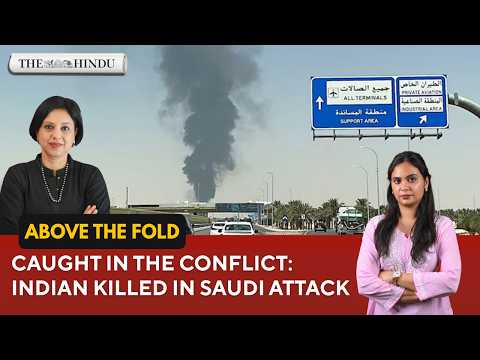 Saudi Arabia airport attack kills Indian; MEA condemns repeated attacks |Above the Fold|Oct 22, 2026