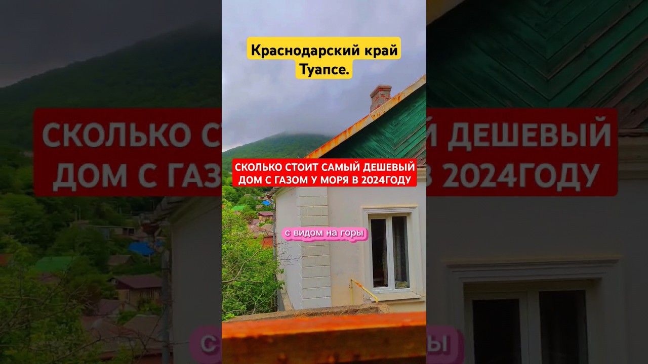 Домокомплекты в Туапсе сравнить цены