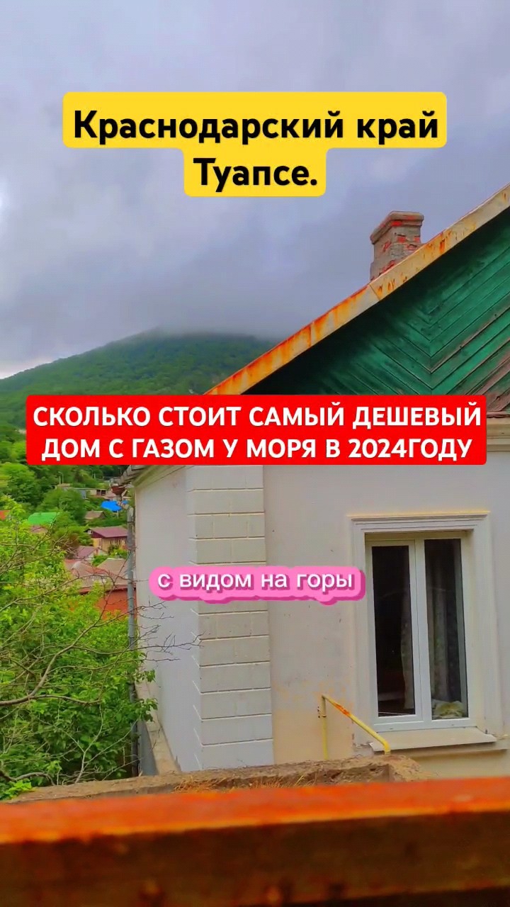 Сборные дома в Туапсе акция