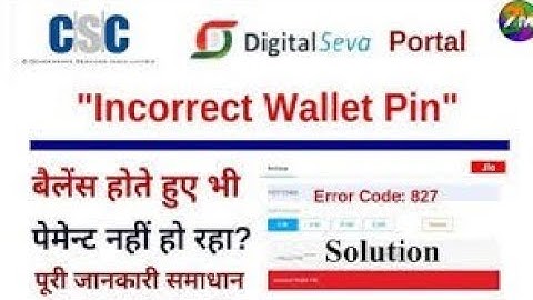 csc wallet pin incorrect problem csc wallet inactive account Sarkari Yojana