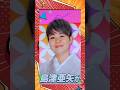 島津亜矢 I'm proud #shorts