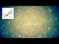 بودكاست ألسن تشويقة تشومسكي وما أدراك ما تشومسكي بودكاست ألسن تشويقة تشومسكي وما أدراك ما تشومسكي