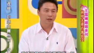 國民大會：貧賤夫妻婚姻多舛(3/6) 20091021